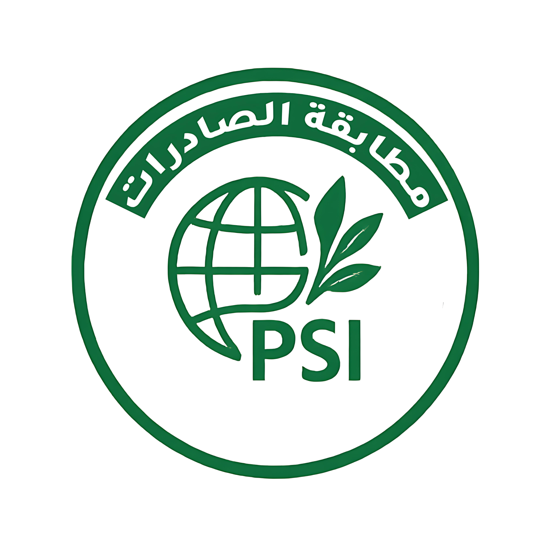 شهادة الصادرات